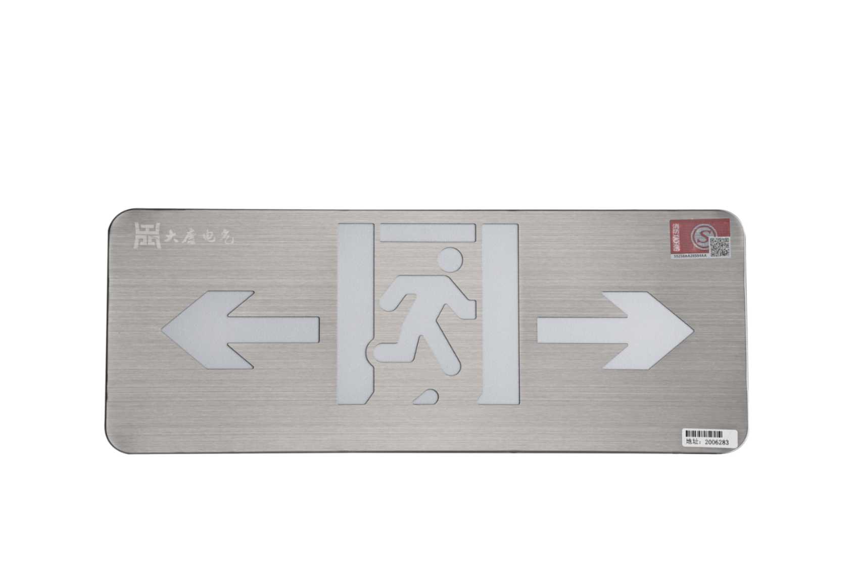 A型消防應急標志燈具（雙向標志燈）DSC_2656、DSC_2765、DSC_2805